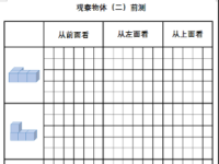 多样验证，联系迁移，发展学生空间观念